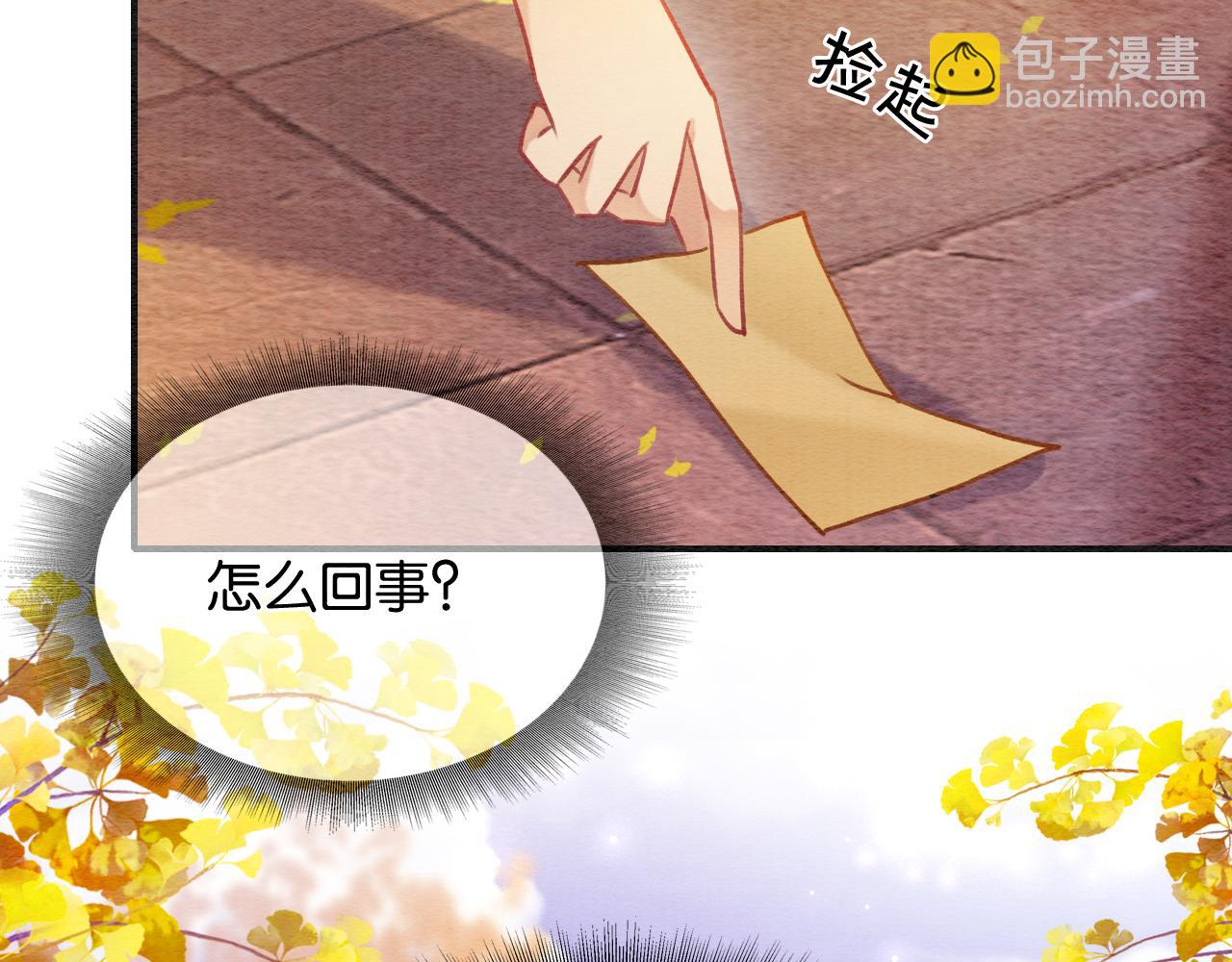 黑蓮花攻略手冊[穿書] - 第106話 黑蓮花的“壓迫感”(1/3) - 1