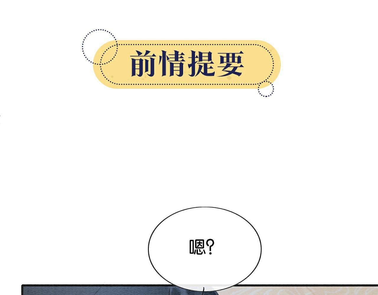 黑蓮花攻略手冊[穿書] - 第108話 後天就成婚(1/3) - 1