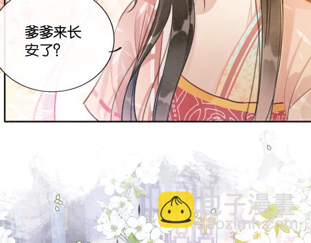 第108话 后天就成婚(1/3)-第111话