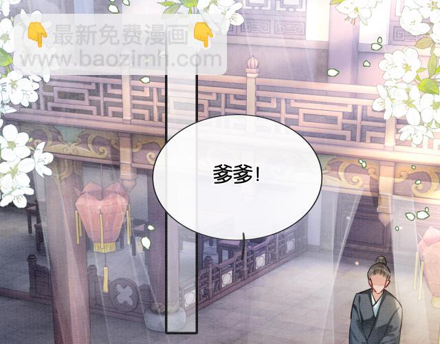 黑蓮花攻略手冊[穿書] - 第108話 後天就成婚(1/3) - 6