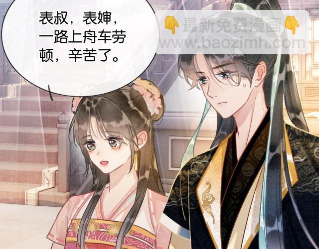 第108话 后天就成婚(1/3)-第111话