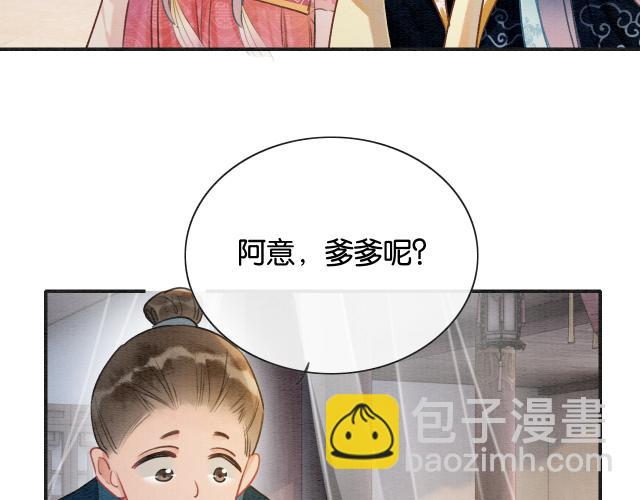 第108话 后天就成婚(1/3)-第111话