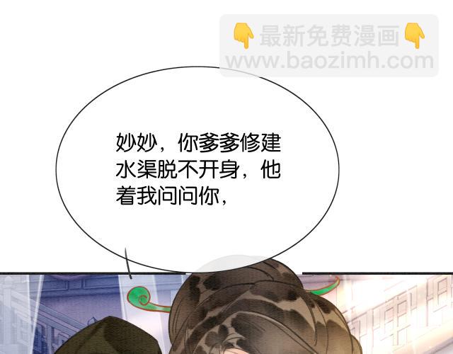 第108话 后天就成婚(1/3)-第111话