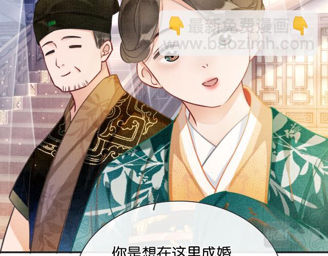 第108话 后天就成婚(1/3)-第111话