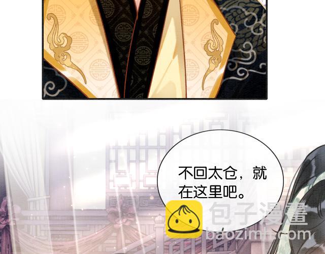 第108话 后天就成婚(1/3)-第111话