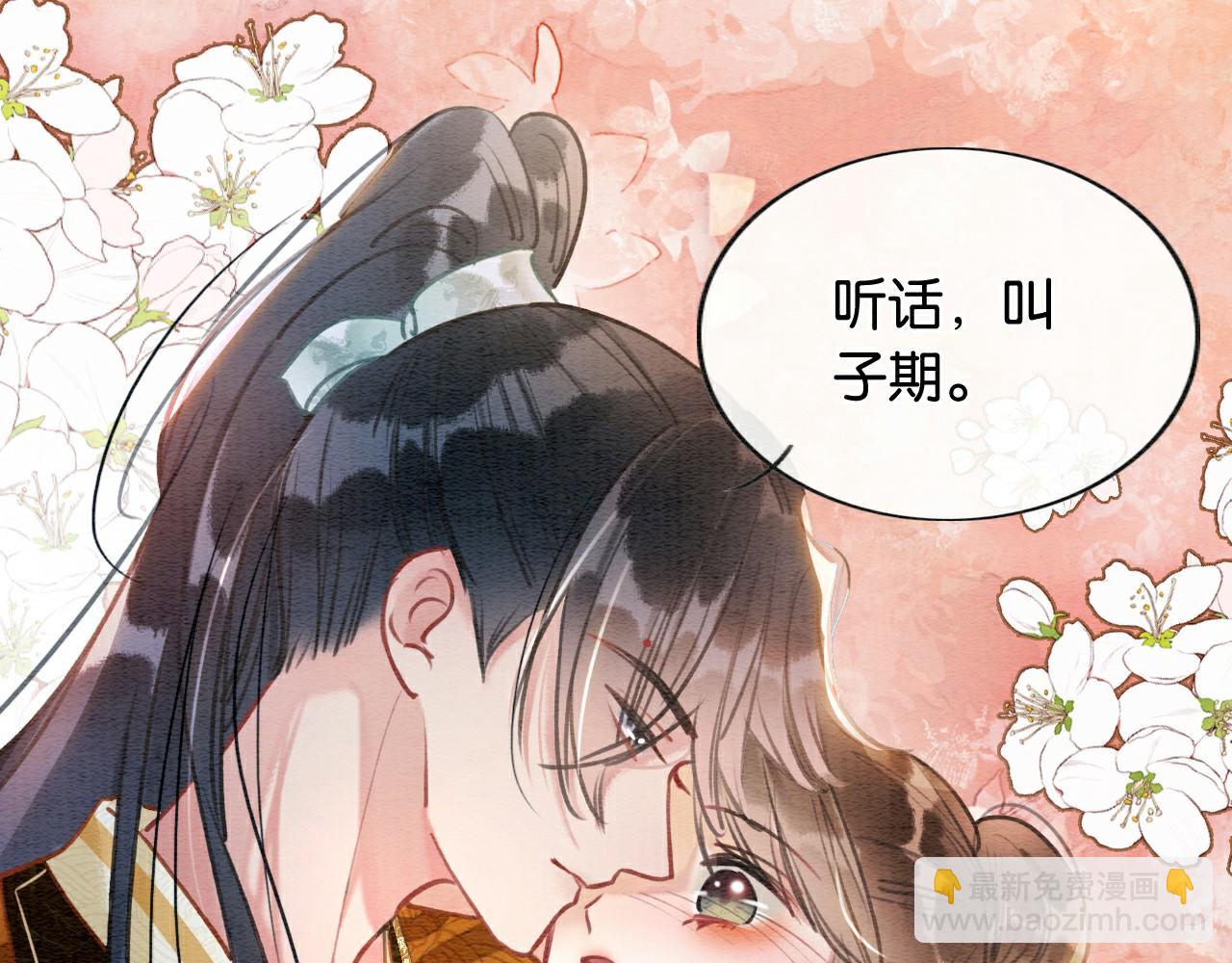 第108话 后天就成婚(1/3)-第111话