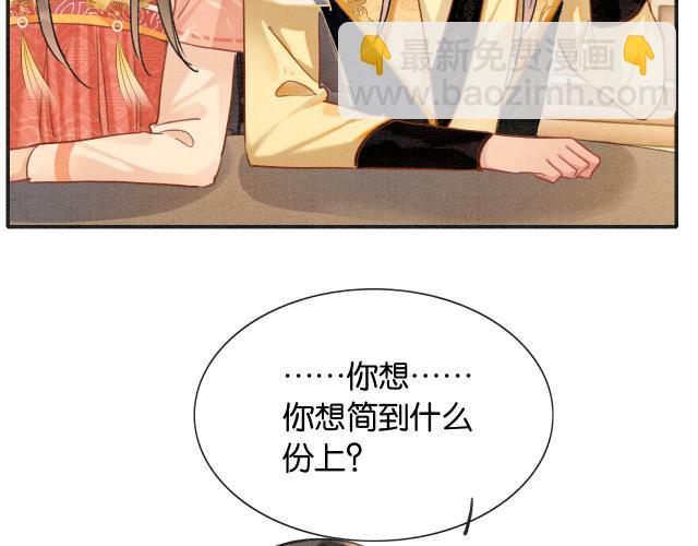 第108话 后天就成婚(1/3)-第111话