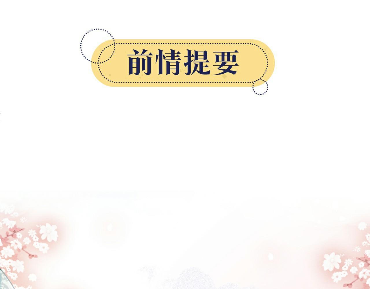 第110话 新婚第一夜(1/3)-第113话