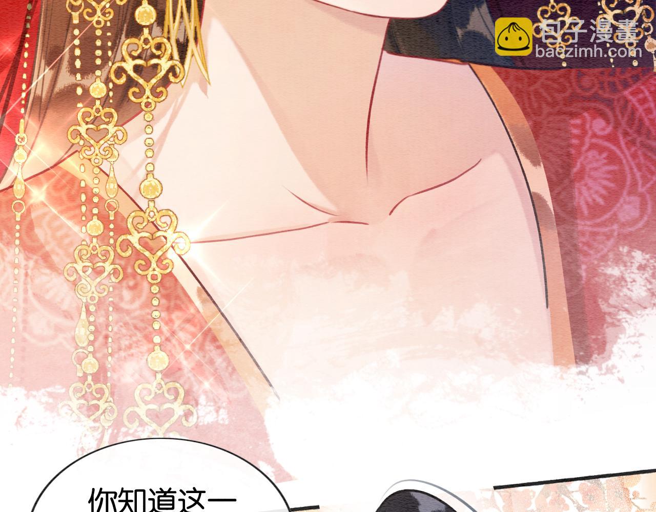 第110话 新婚第一夜(1/3)-第113话