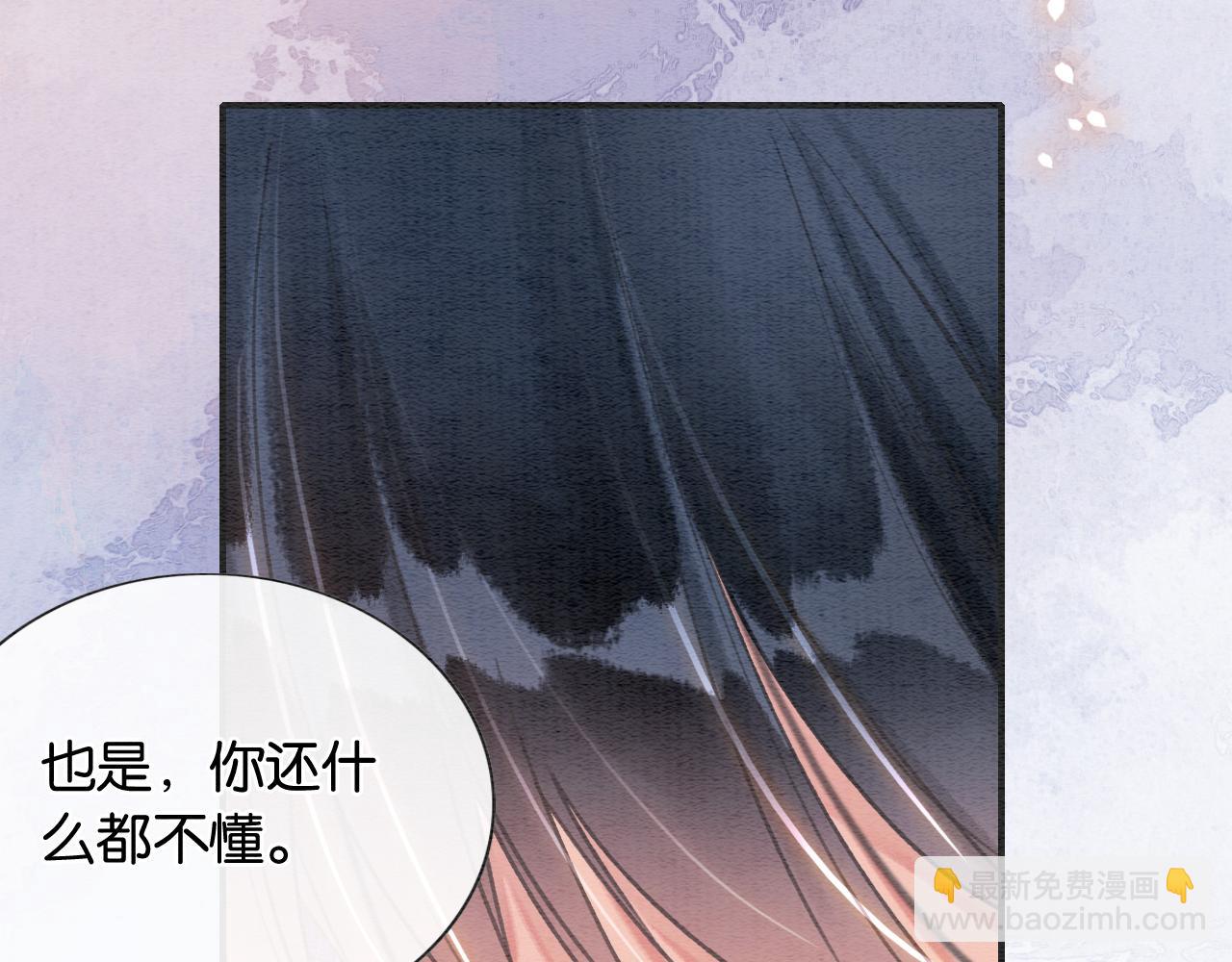 第110话 新婚第一夜(1/3)-第113话