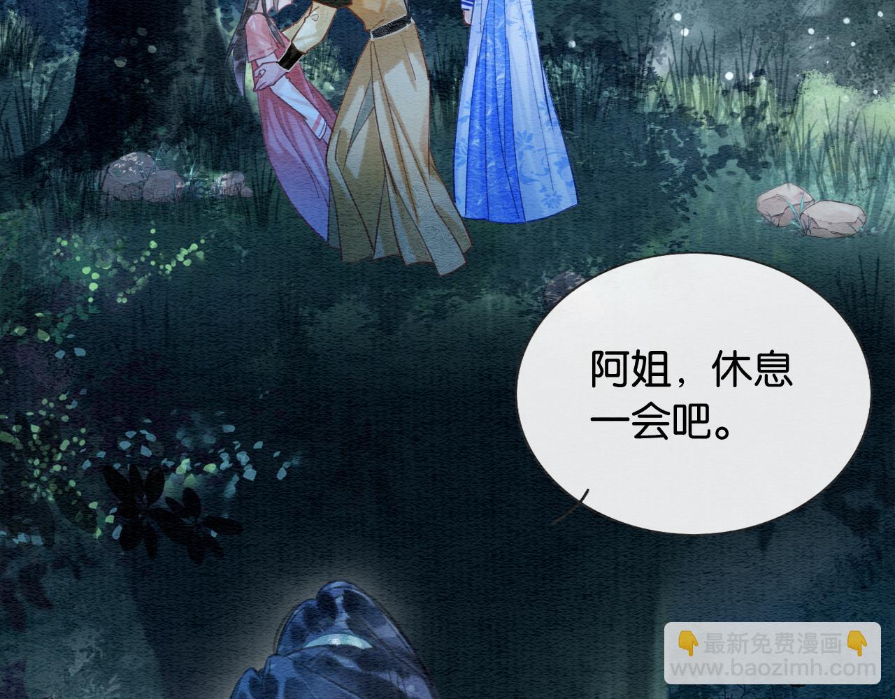 第112话 宠妻日常~(1/3)-第115话