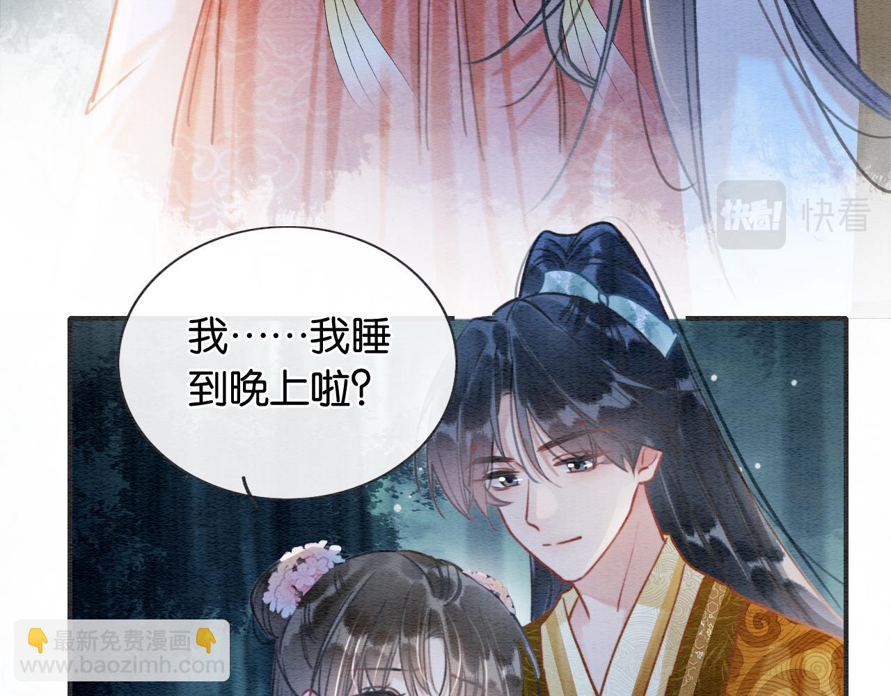 第112话 宠妻日常~(1/3)-第115话