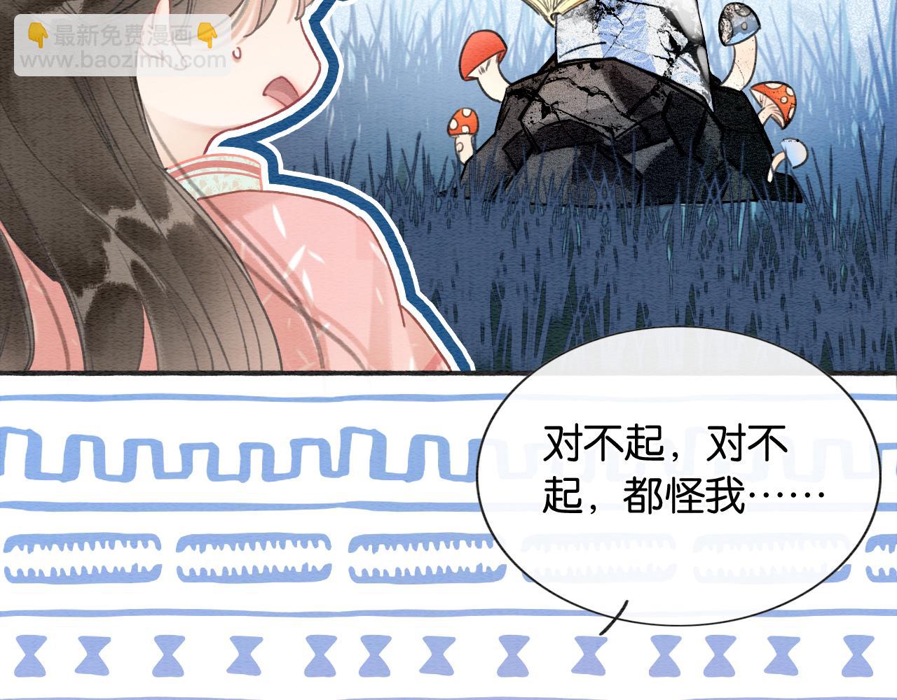 第112话 宠妻日常~(1/3)-第115话