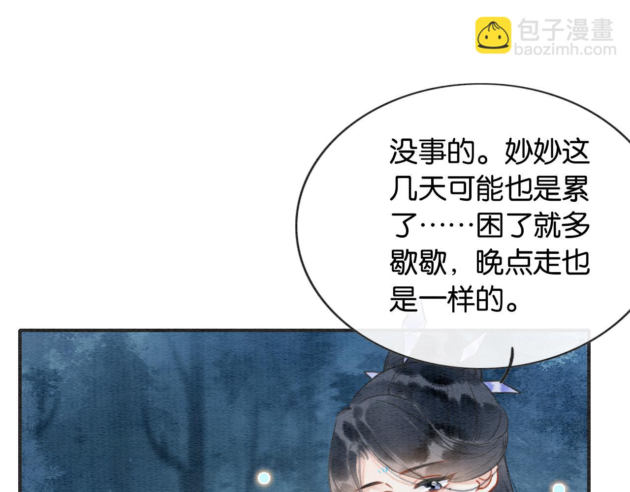 第112话 宠妻日常~(1/3)-第115话