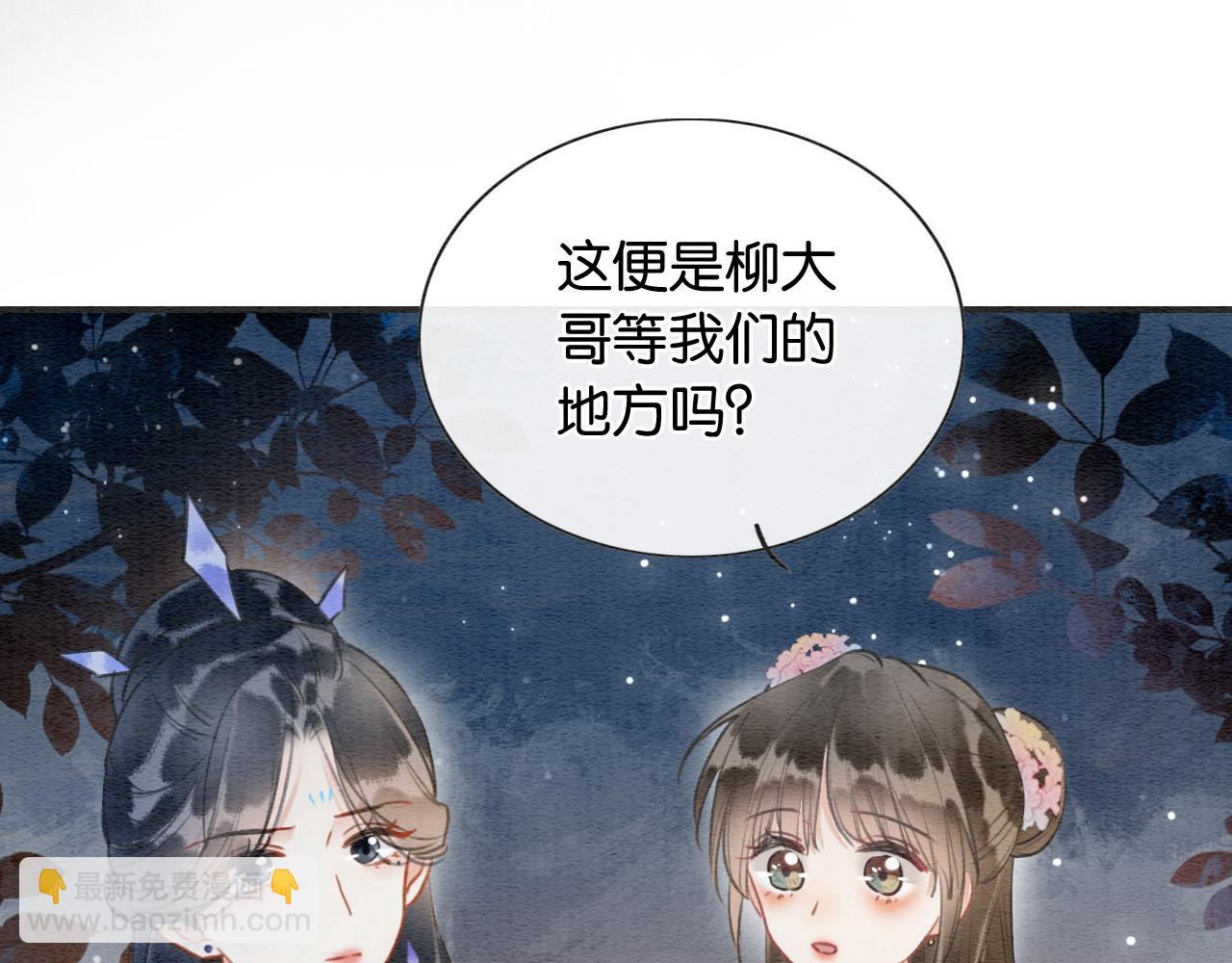 第112话 宠妻日常~(1/3)-第115话