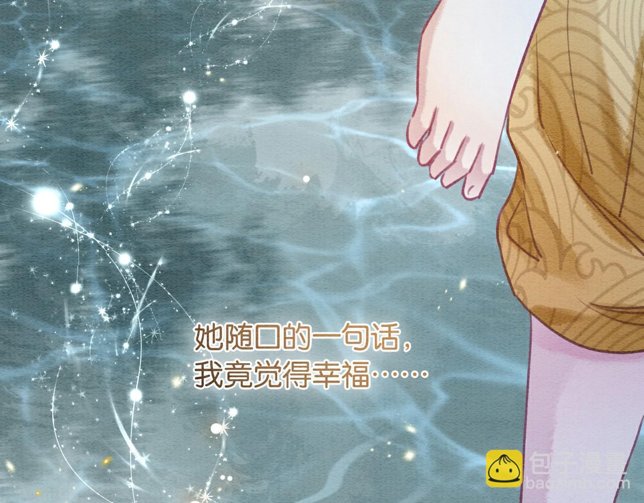 第112话 宠妻日常~(1/3)-第115话