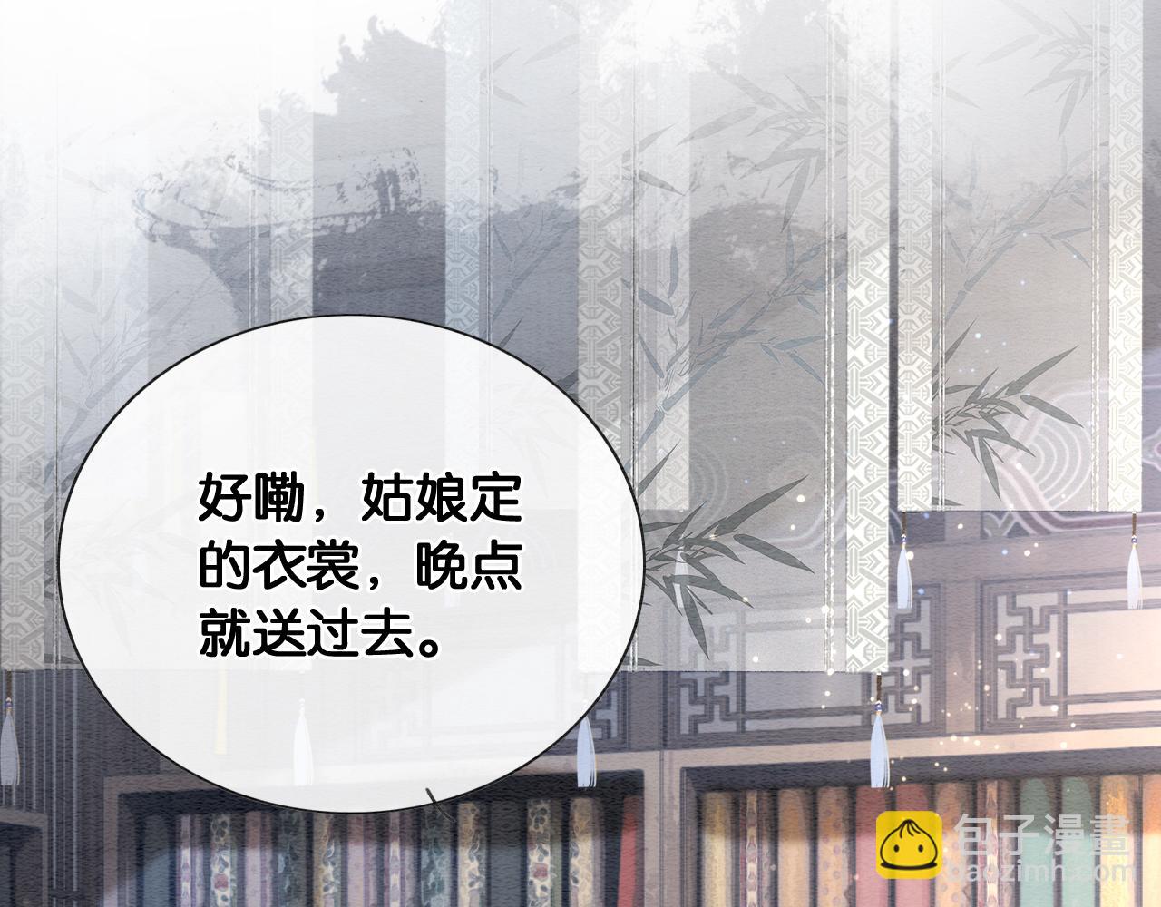 黑蓮花攻略手冊[穿書] - 第114話 夢中場景再現(1/3) - 1