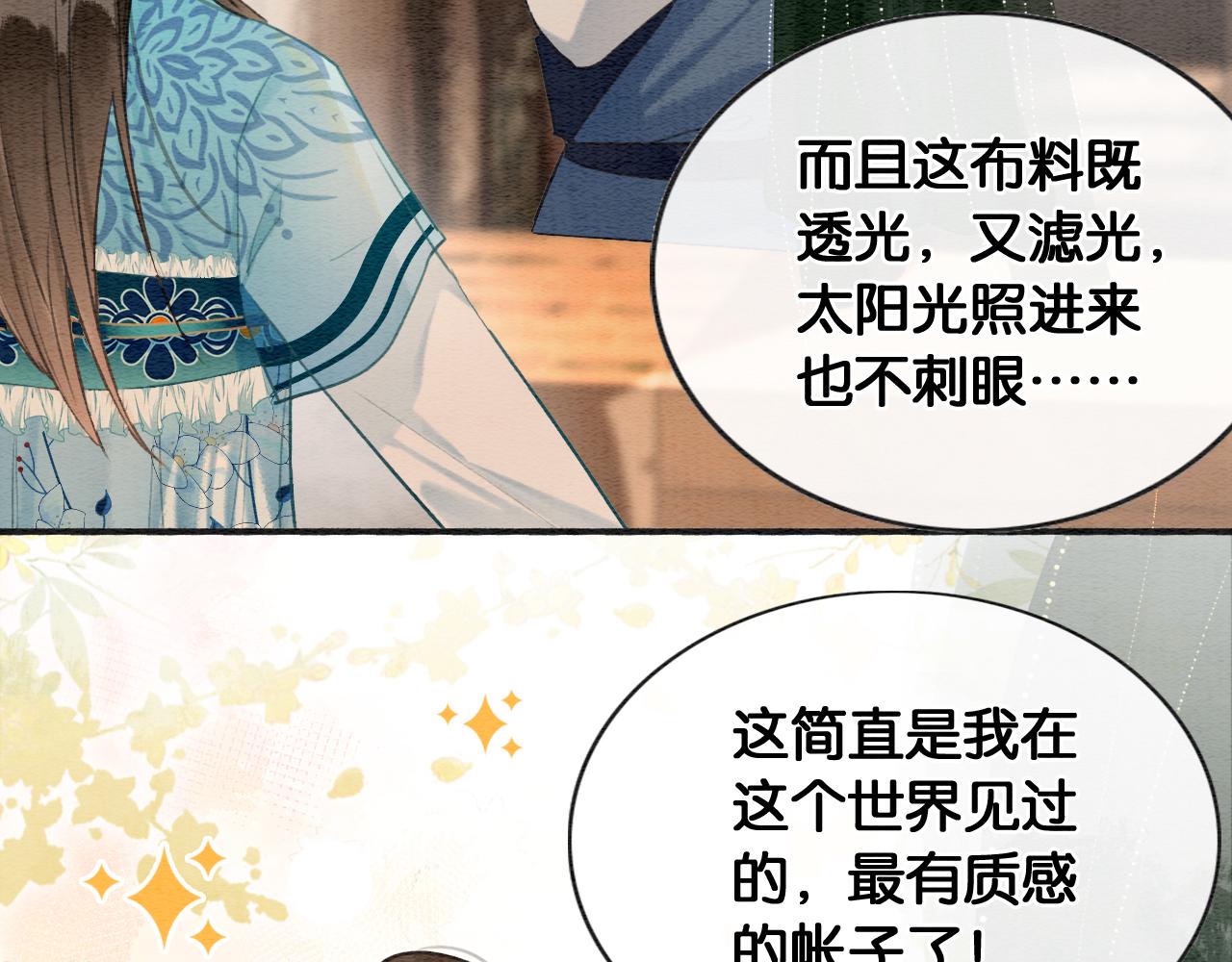 第114话 梦中场景再现(1/3)-第117话