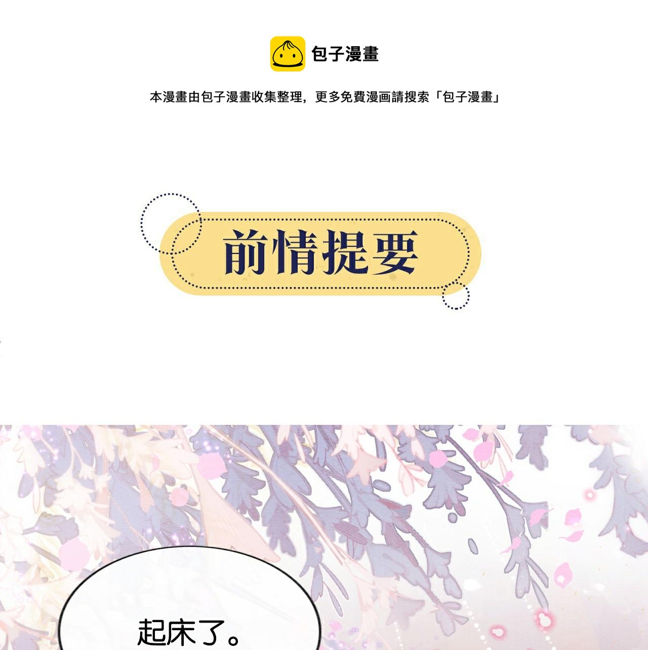 第116话 前尘往事(1/3)-第119话