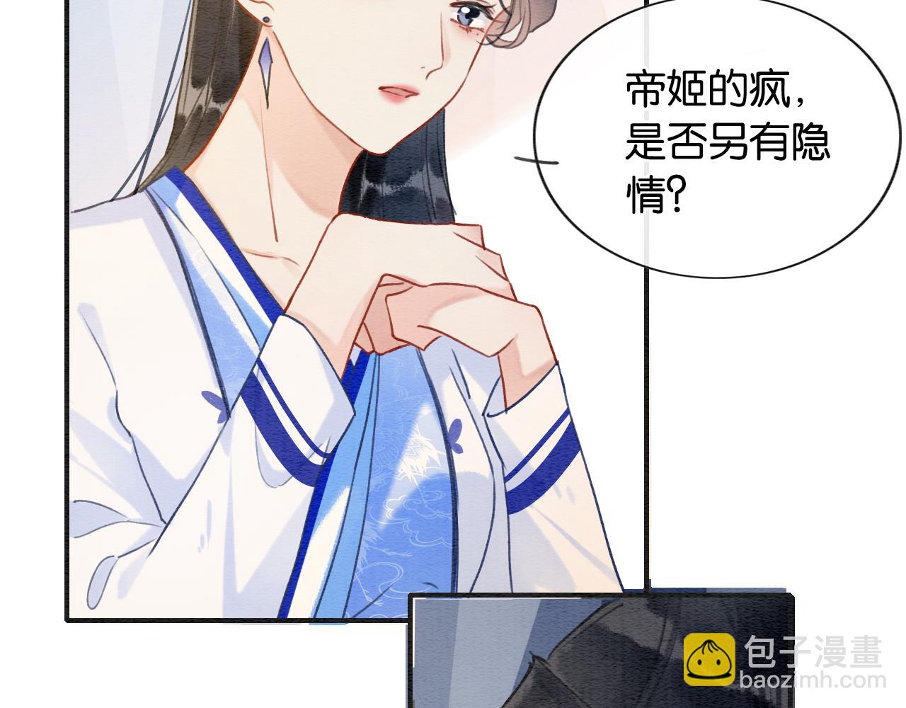 黑蓮花攻略手冊[穿書] - 第116話 前塵往事(1/3) - 6