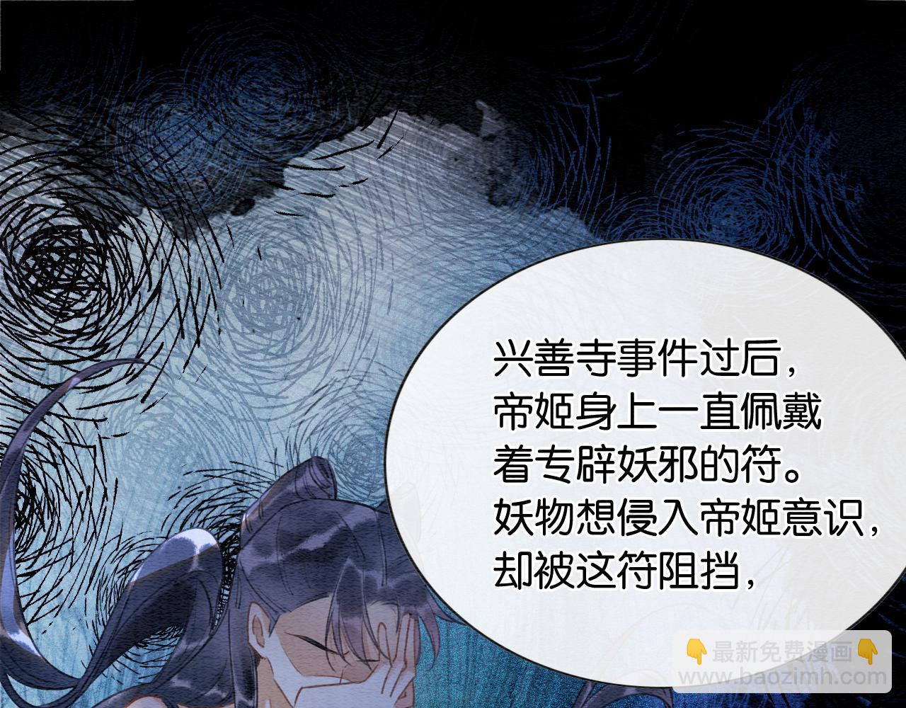 第116话 前尘往事(1/3)-第119话