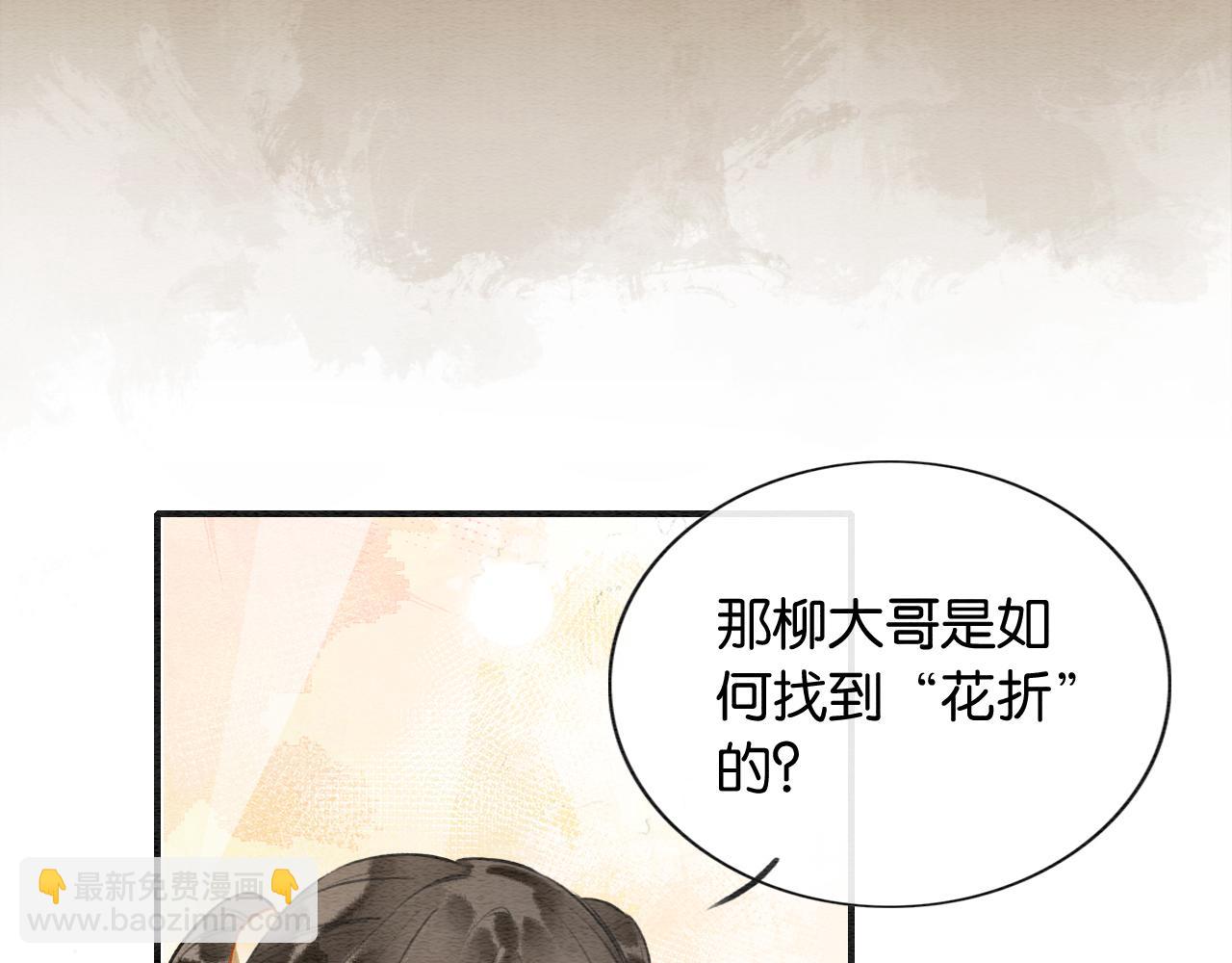 第116话 前尘往事(1/3)-第119话