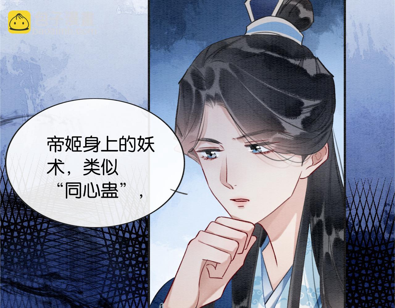 第116话 前尘往事(1/3)-第119话