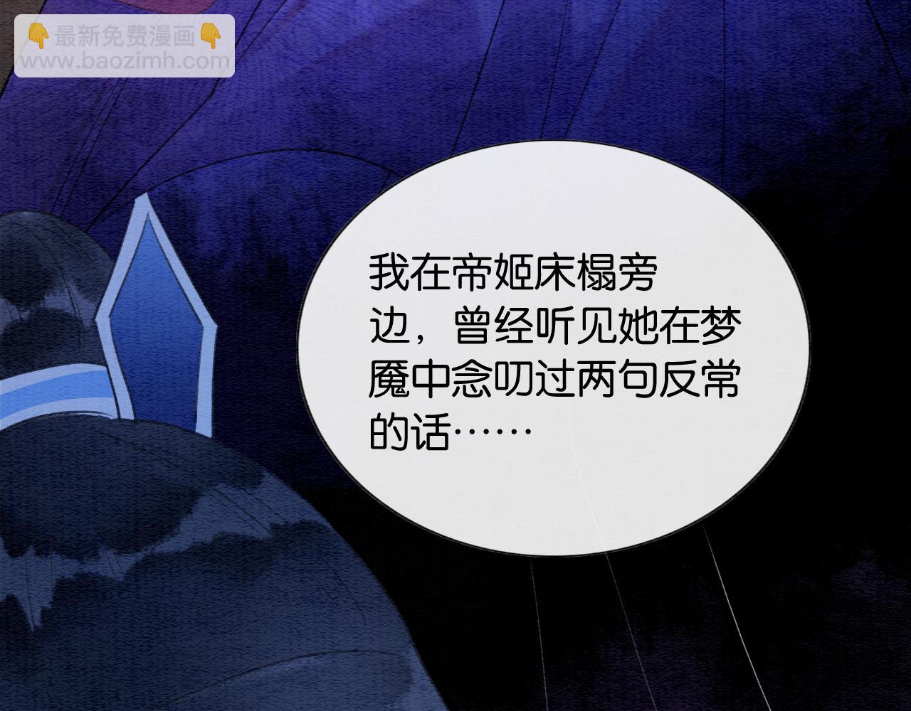 第116话 前尘往事(1/3)-第119话