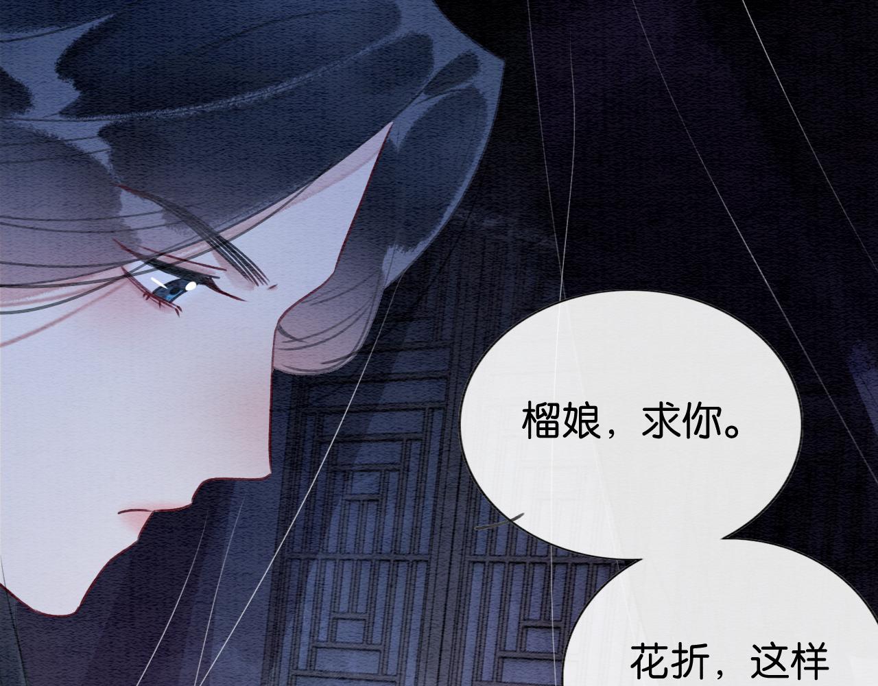 第116话 前尘往事(1/3)-第119话