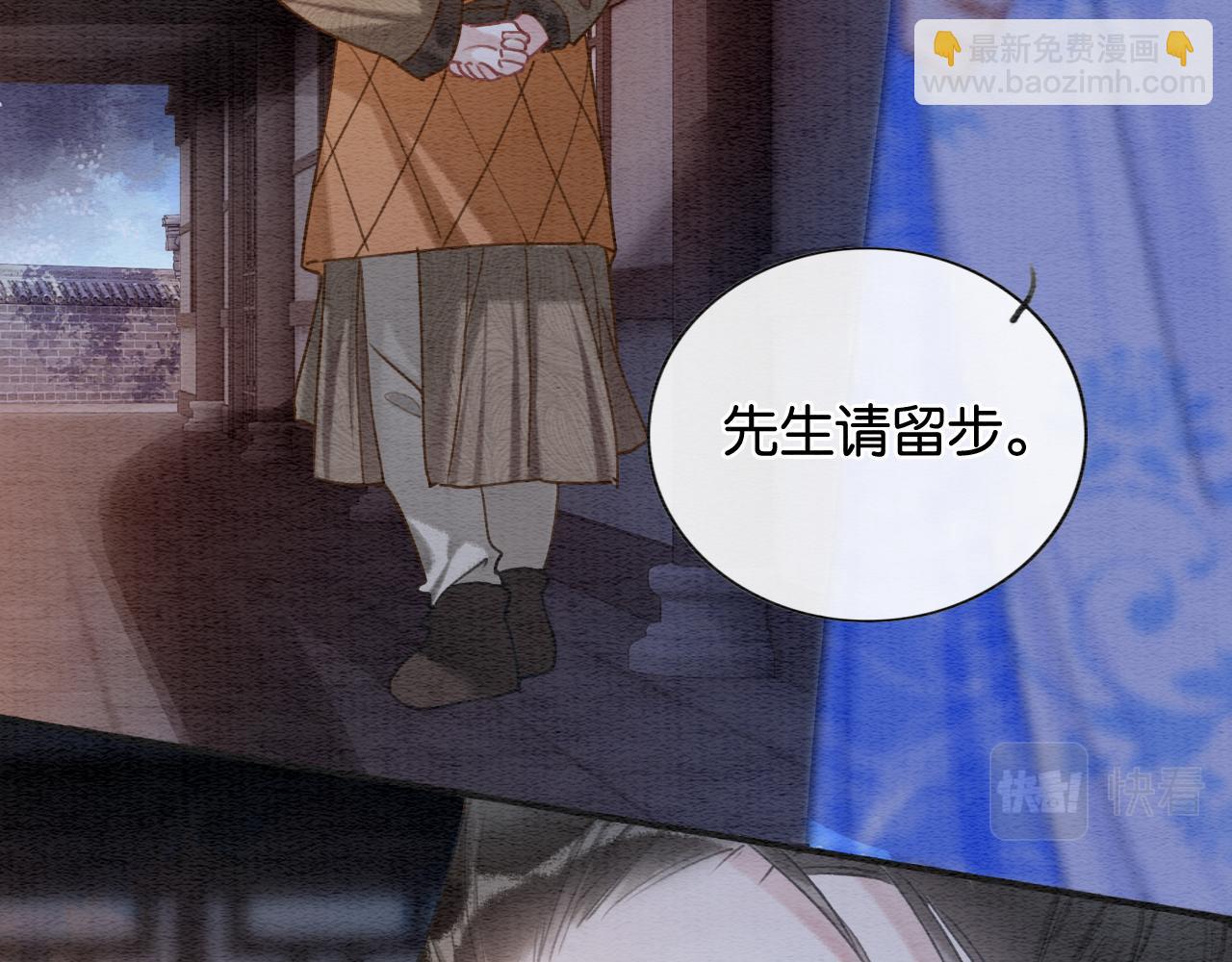 第118话 慕声的身世？(1/3)-第121话