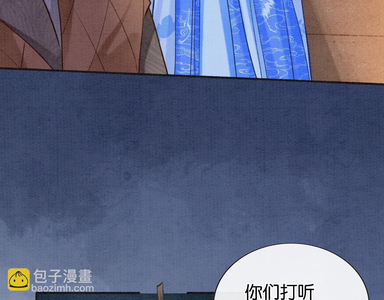 第118话 慕声的身世？(1/3)-第121话