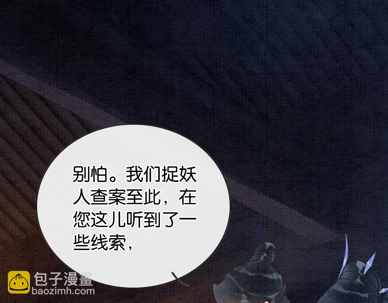 第118话 慕声的身世？(1/3)-第121话