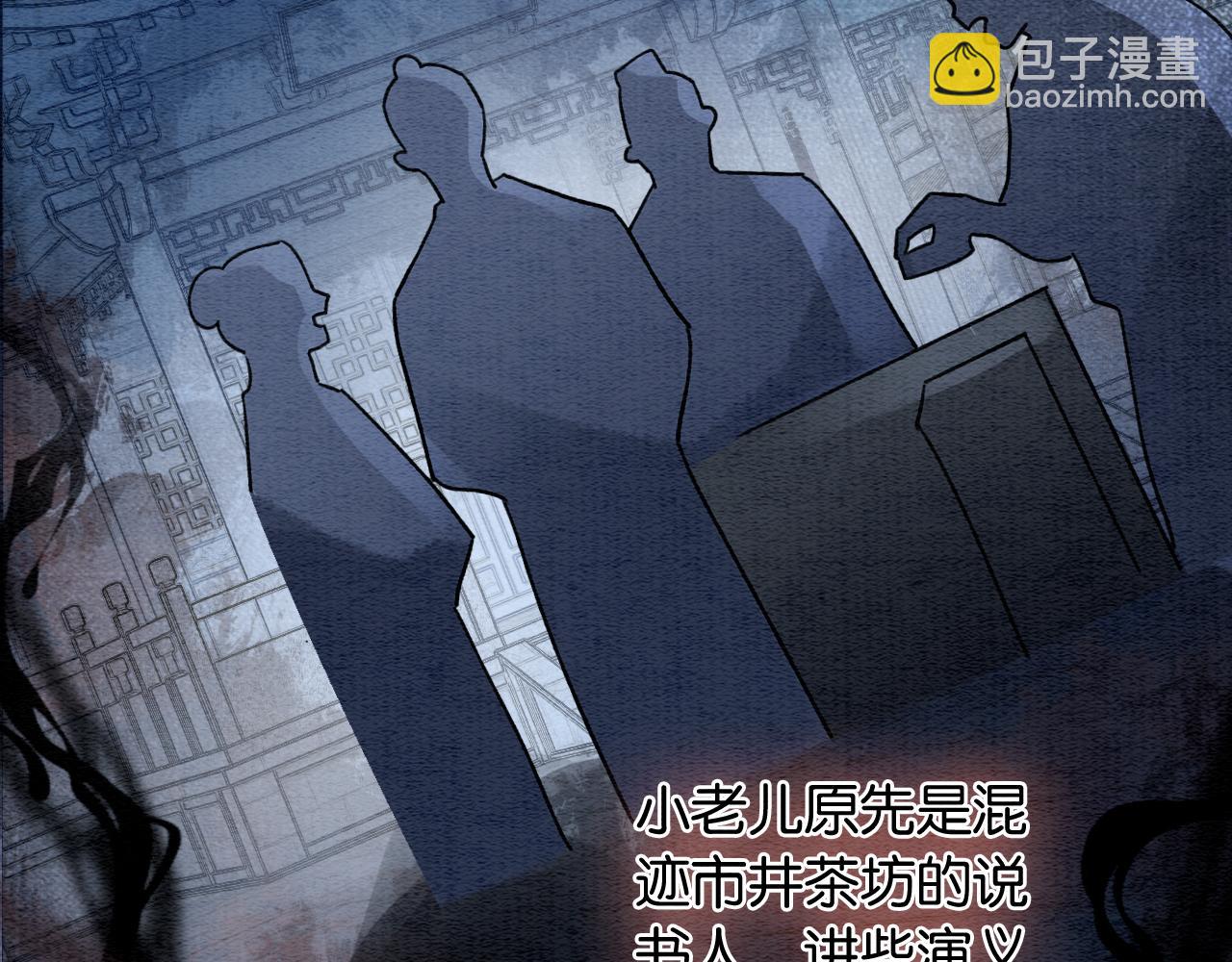 第118话 慕声的身世？(1/3)-第121话