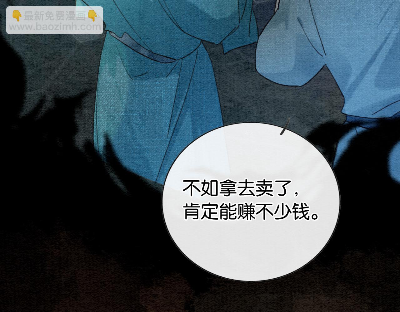 第118话 慕声的身世？(1/3)-第121话