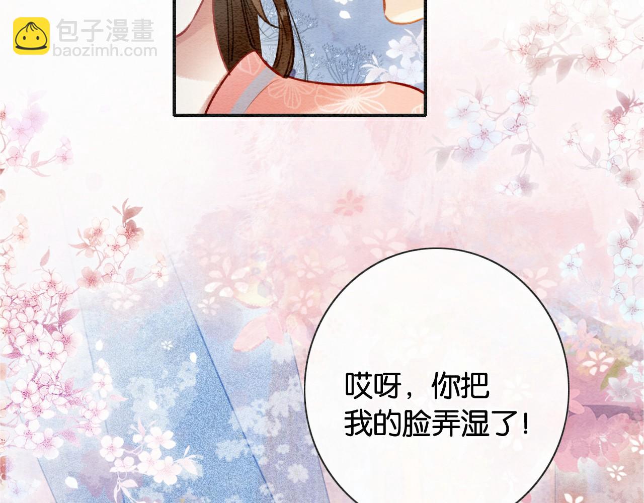 黑蓮花攻略手冊[穿書] - 第118話 慕聲的身世？(1/3) - 5