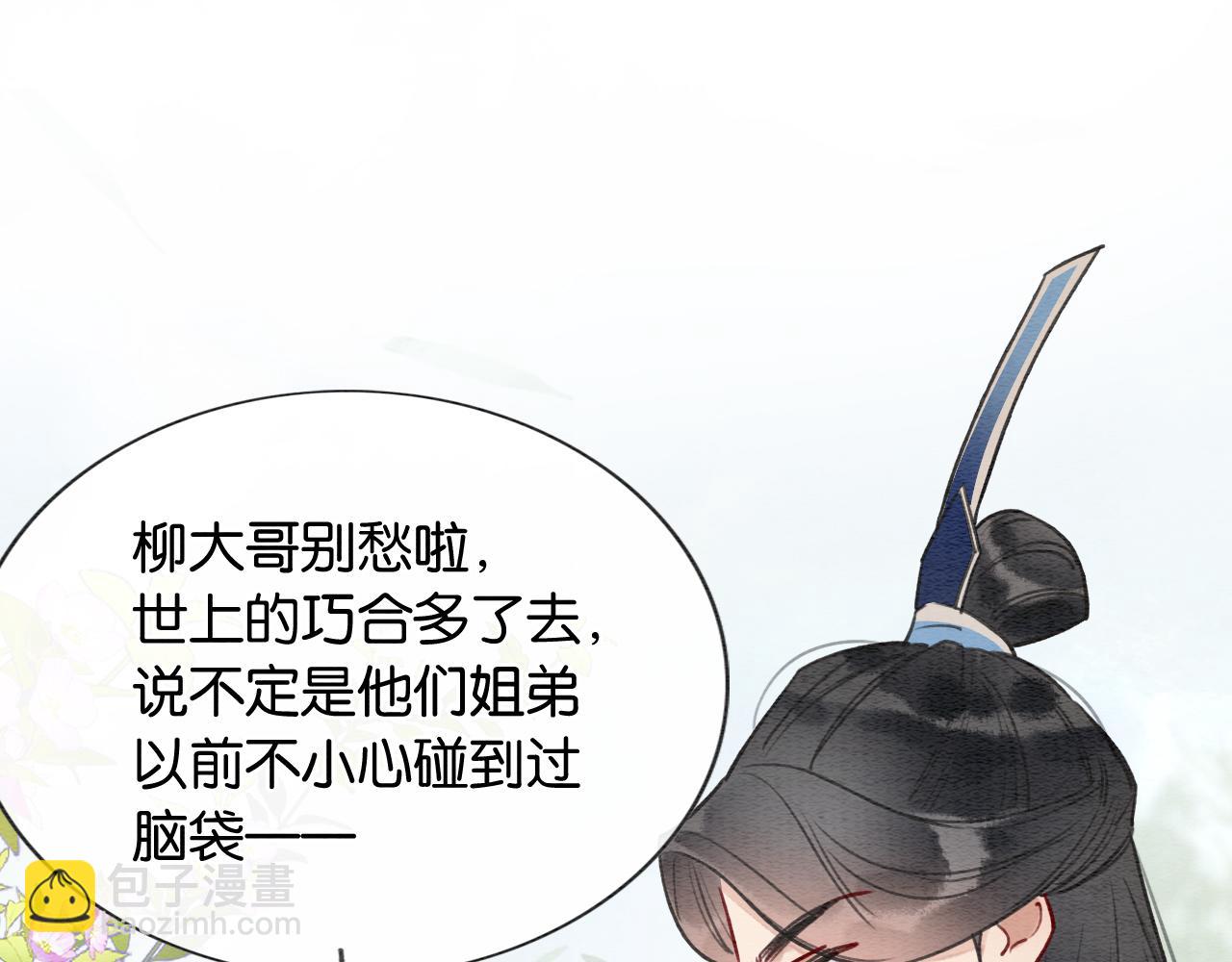 第120话 &ldquo;吵架&rdquo;(1/3)-第123话