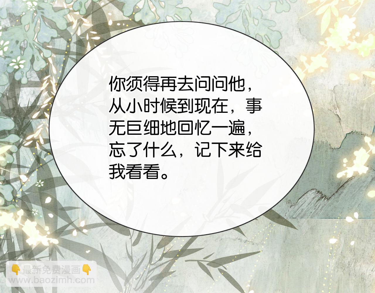 第120话 &ldquo;吵架&rdquo;(1/3)-第123话