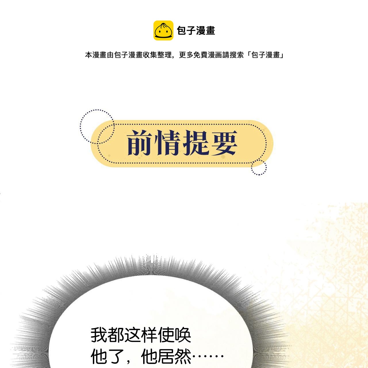 第122话 双向守护(1/4)-第125话