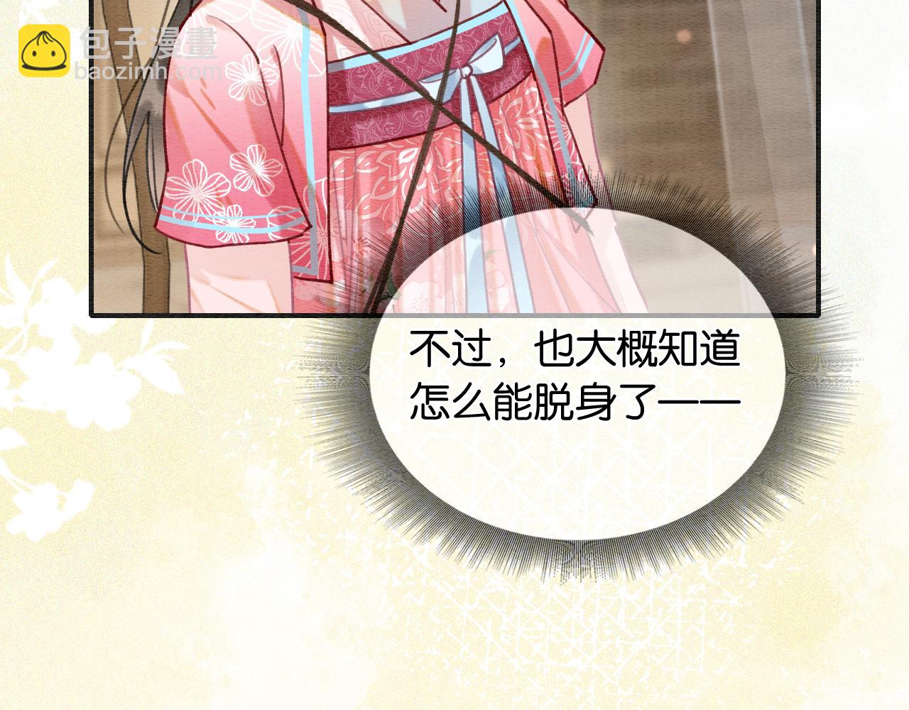 第122话 双向守护(1/4)-第125话