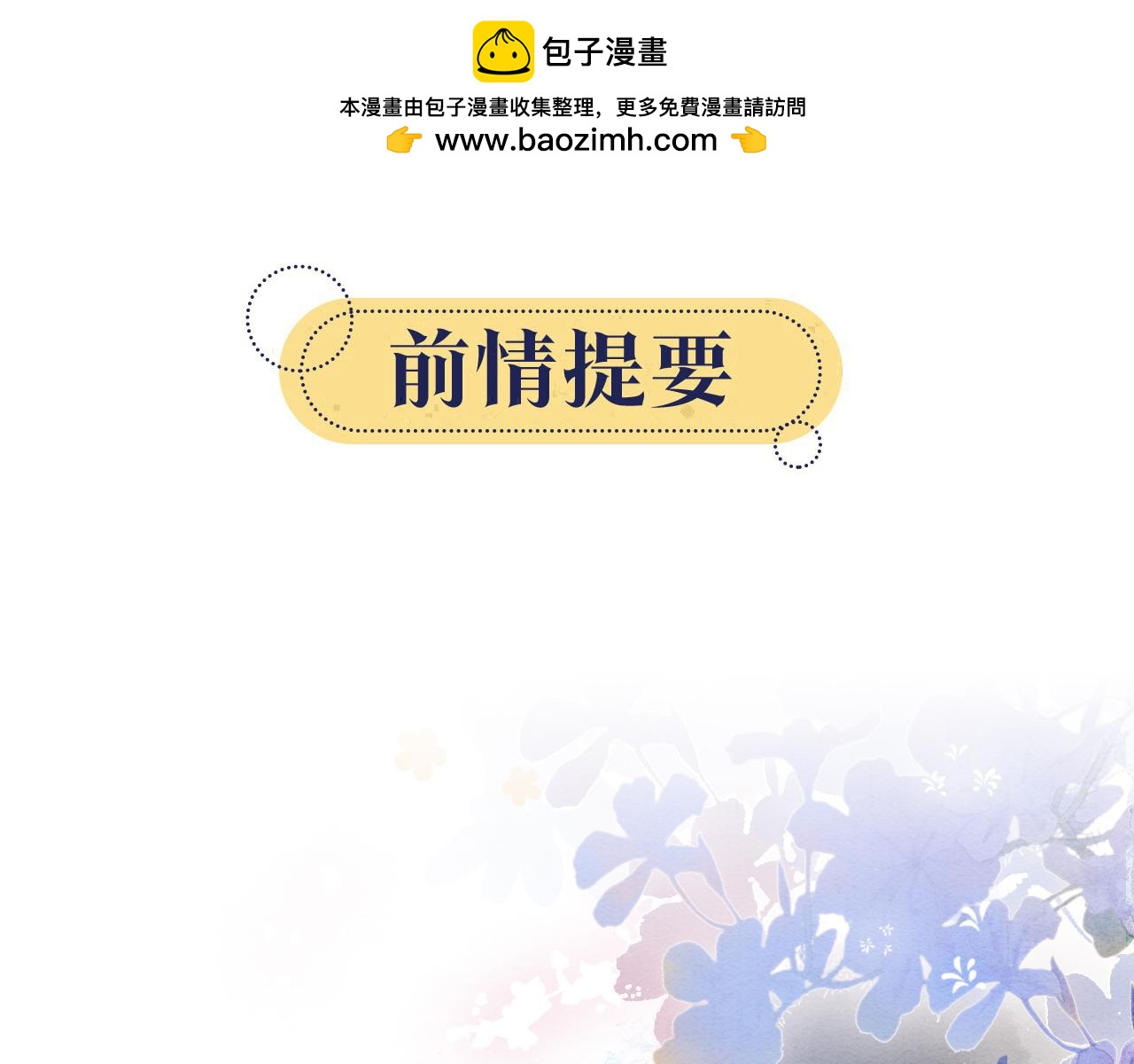 第124话 温柔慰藉(1/3)-第127话