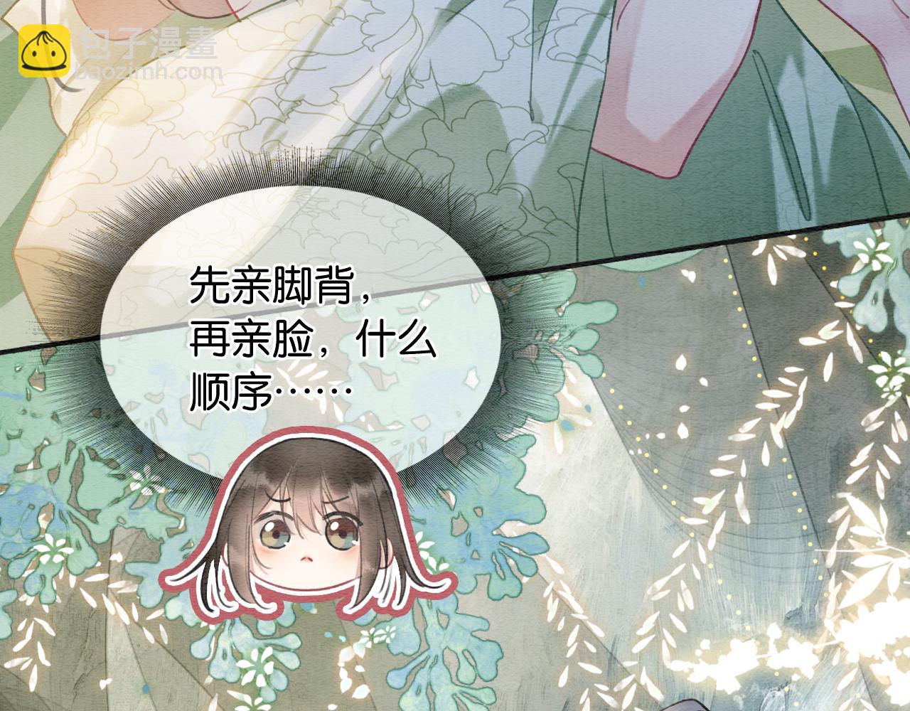 第124话 温柔慰藉(1/3)-第127话