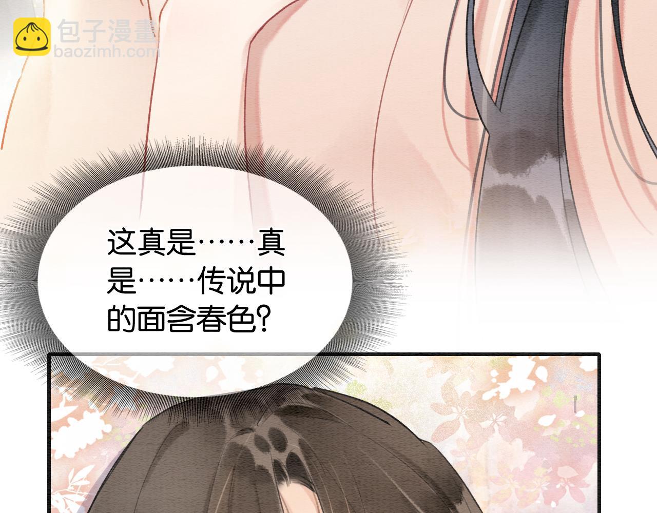 第124话 温柔慰藉(1/3)-第127话