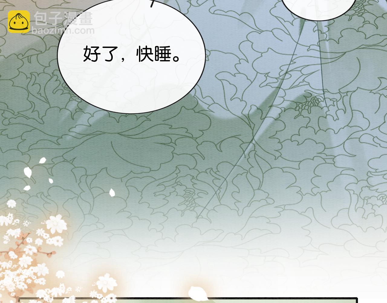 第124话 温柔慰藉(1/3)-第127话