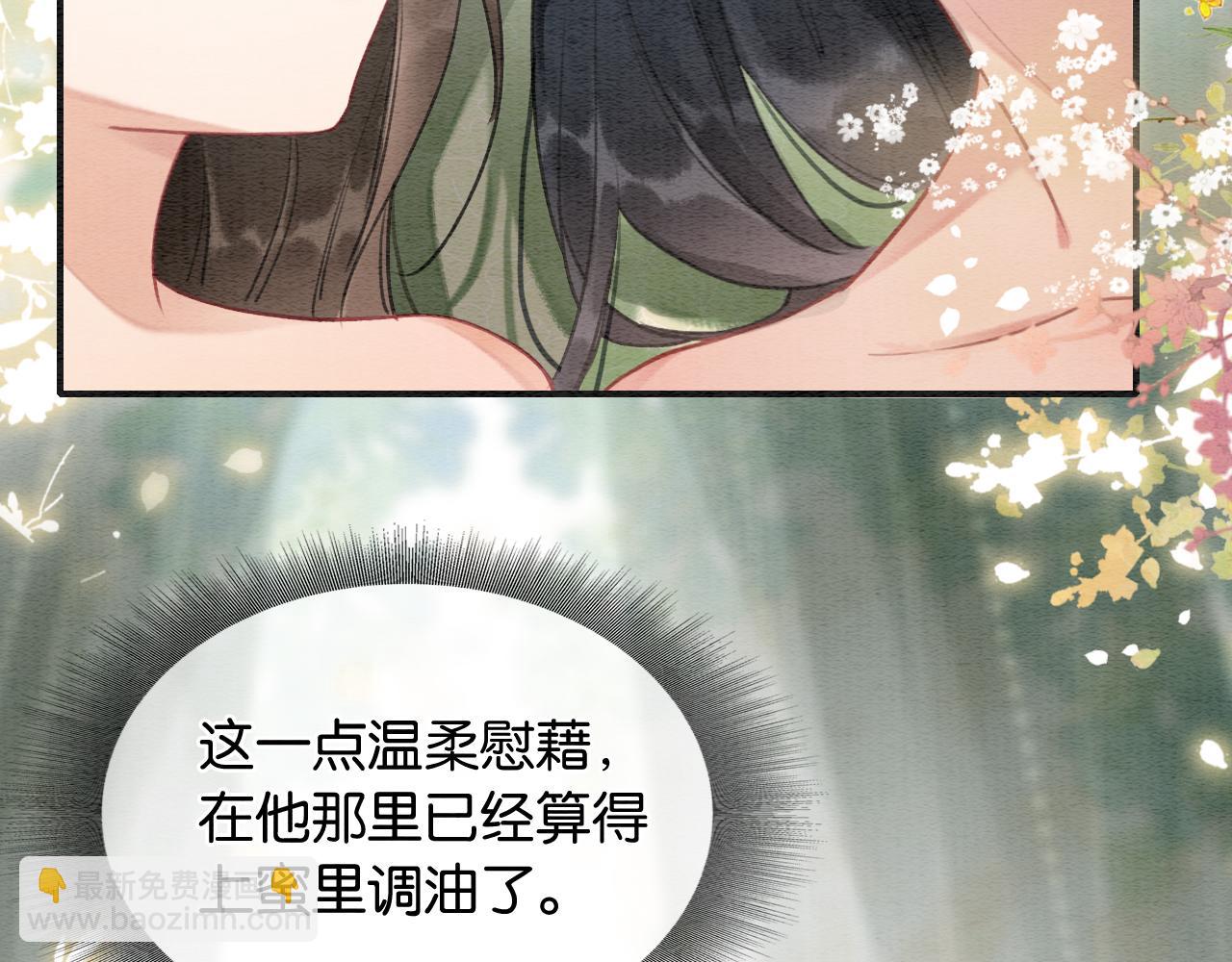 第124话 温柔慰藉(1/3)-第127话