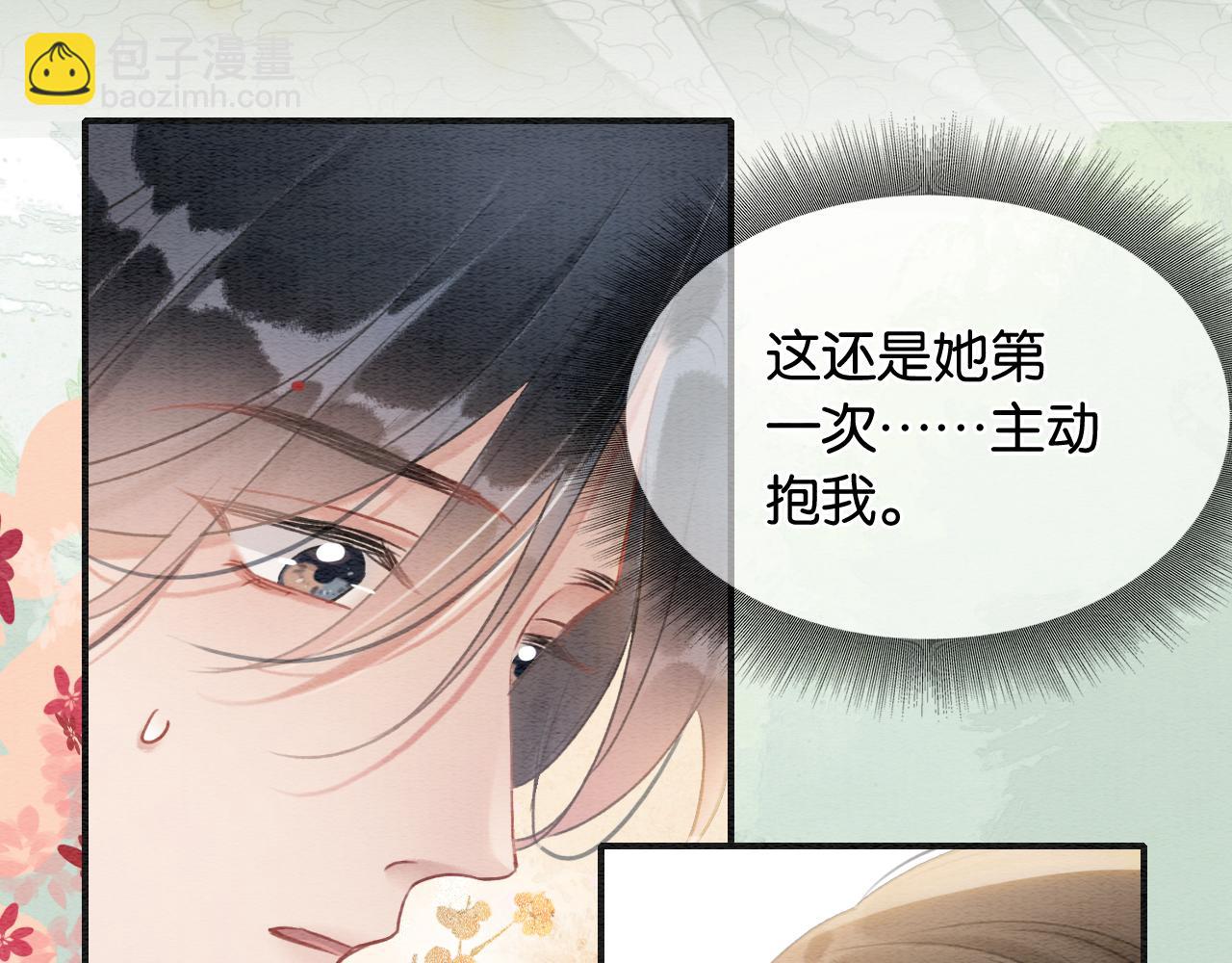 第124话 温柔慰藉(1/3)-第127话