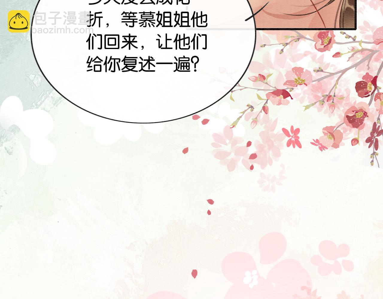 第124话 温柔慰藉(1/3)-第127话