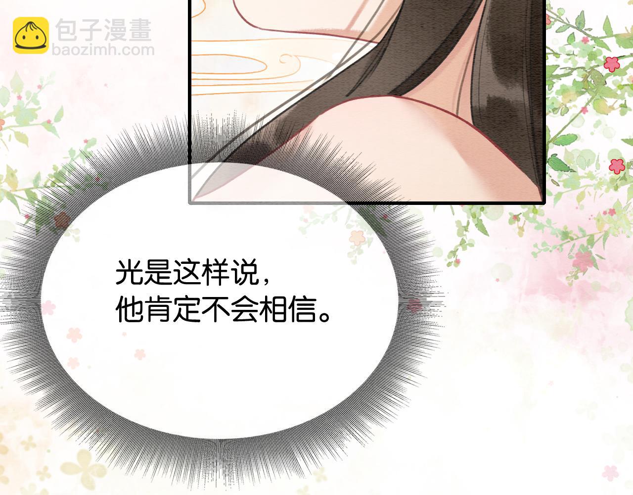 第124话 温柔慰藉(1/3)-第127话