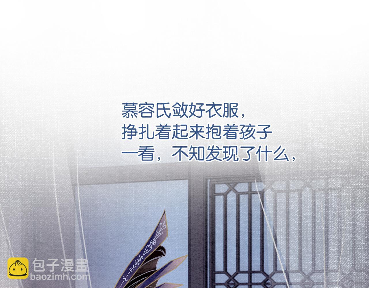 第126话 断月剪(1/4)-第129话