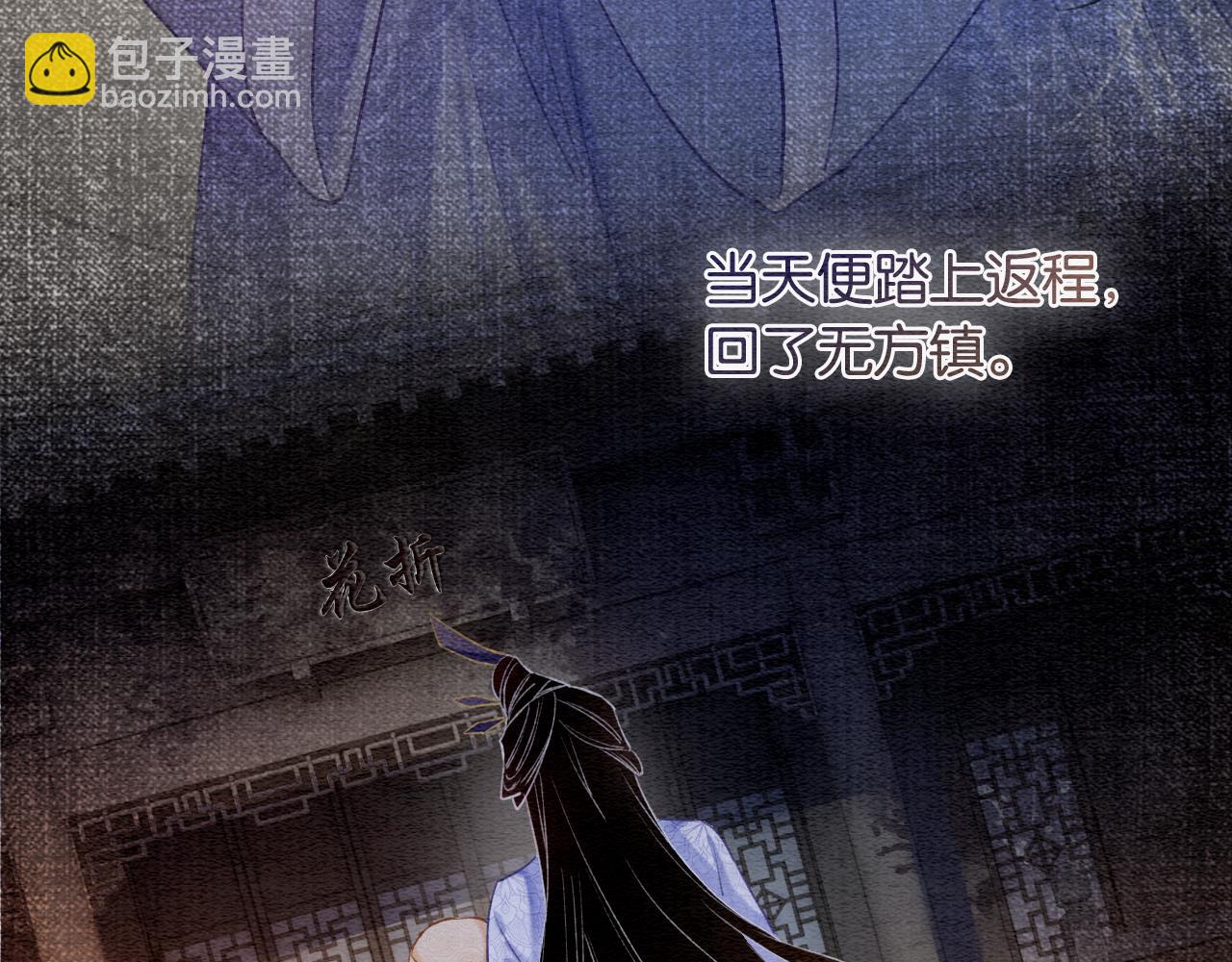 第126话 断月剪(1/4)-第129话