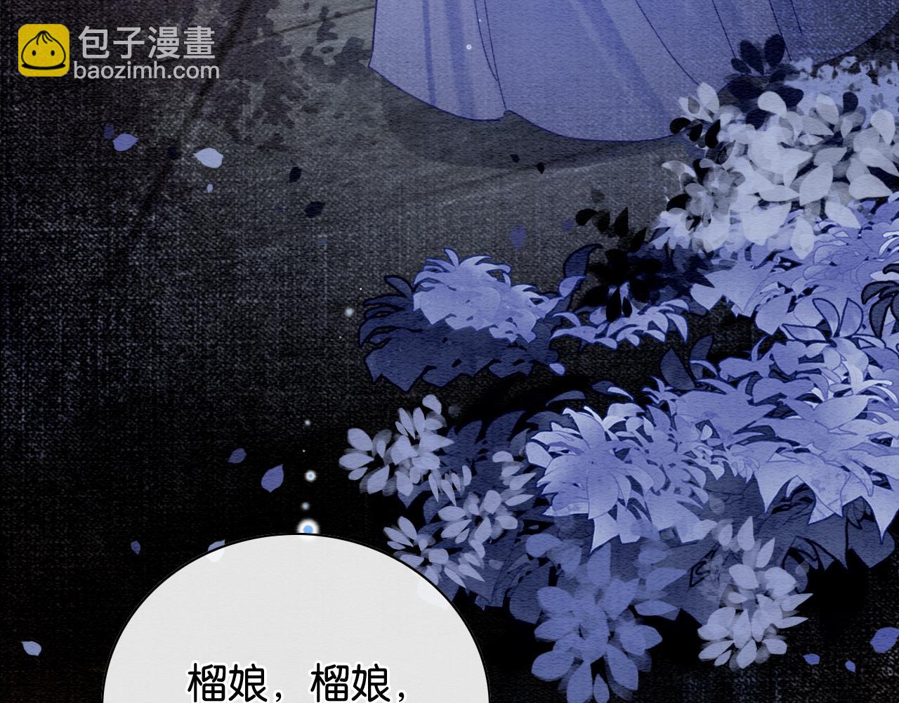 第126话 断月剪(1/4)-第129话